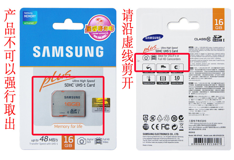 三星/Samsung 8G SD高速存储卡升级版48MB/S
