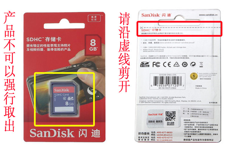 闪迪/SanDisk 16G-Class4 SD相机存储卡