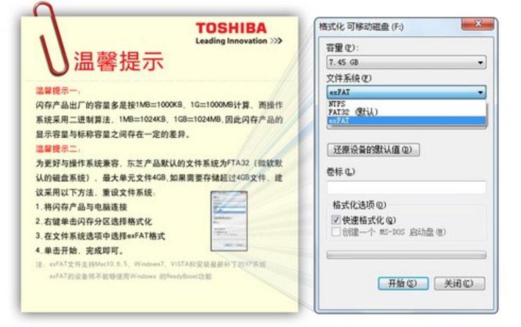 东芝/TOSHIBA 32G Suzaku系列U盘USB3.0