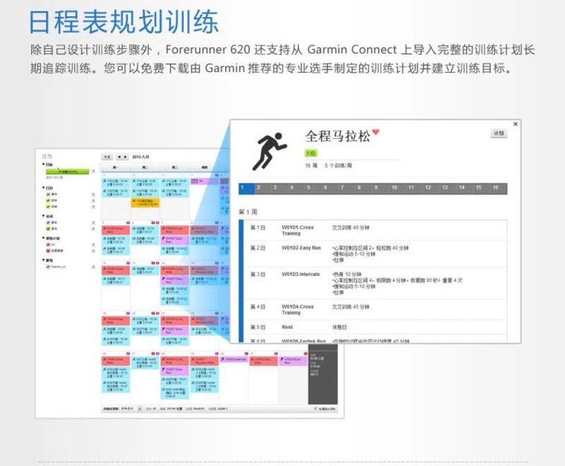 佳明/Garmin forerunner620橙色 GPS运动户外手表 玩家级跑步腕表蓝牙