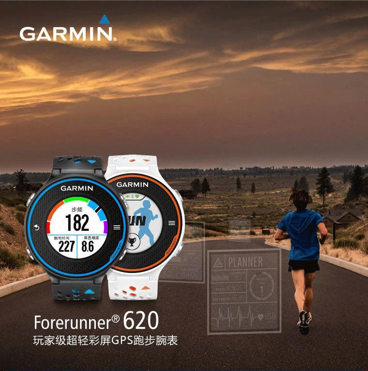 佳明/Garmin forerunner620橙色 GPS运动户外手表 玩家级跑步腕表蓝牙