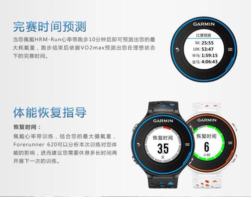 佳明/Garmin forerunner620橙色 GPS运动户外手表 玩家级跑步腕表蓝牙