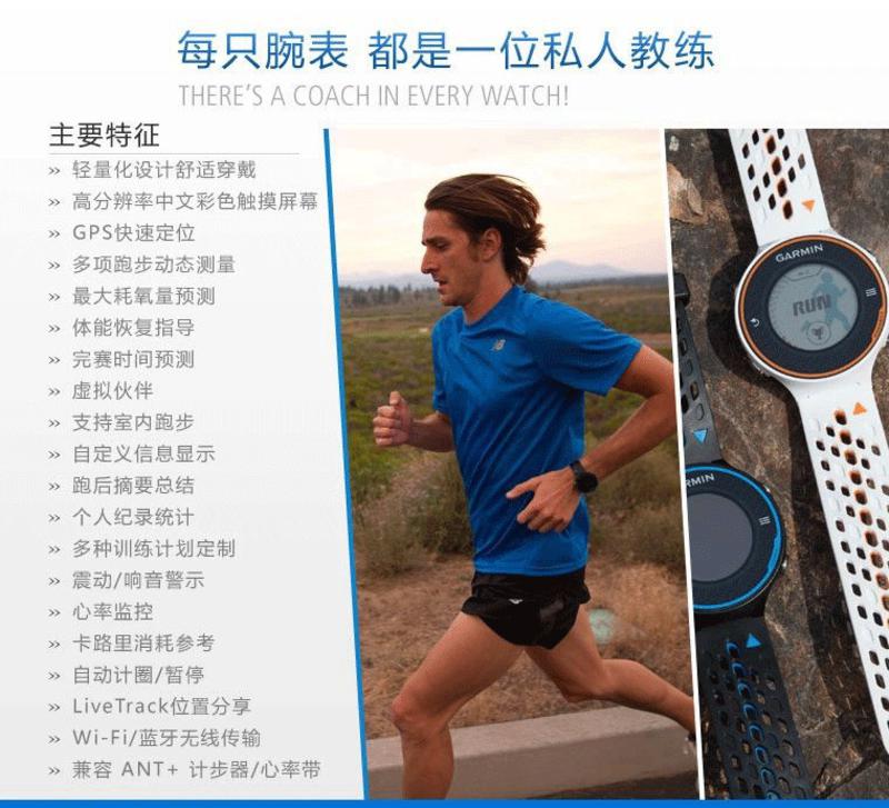 佳明/Garmin forerunner620橙色 GPS运动户外手表 玩家级跑步腕表蓝牙