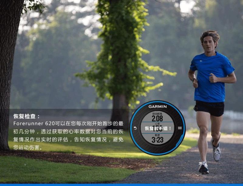 佳明/Garmin forerunner620橙色 GPS运动户外手表 玩家级跑步腕表蓝牙