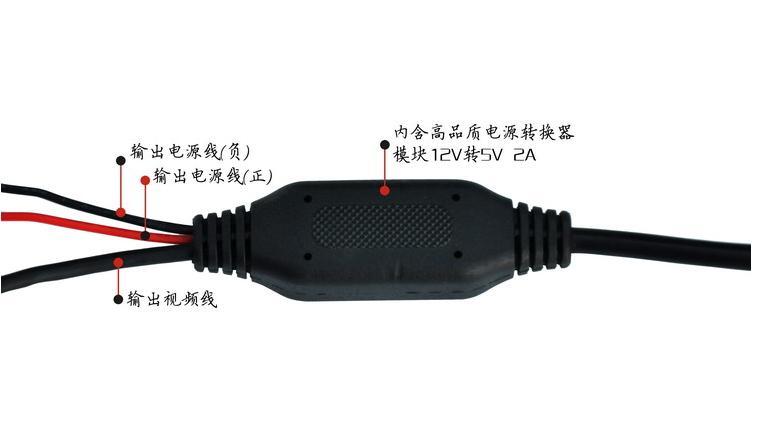 捷渡 /JADO 专用降压线（暗线）12V转5V 2A行车记录仪 GPS导航仪电源变压线