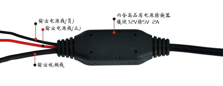 捷渡 /JADO 专用降压线（暗线）12V转5V 2A行车记录仪 GPS导航仪电源变压线