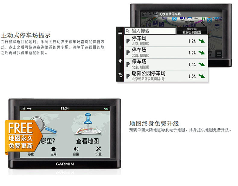 佳明/Garmin C255 汽车GPS导航仪车载 便携式 5寸屏 高德地图