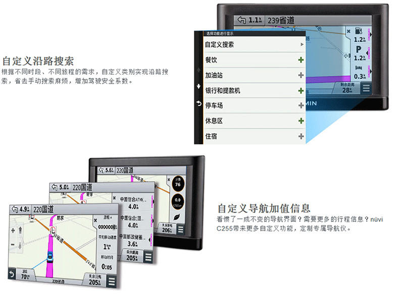 佳明/Garmin C255 汽车GPS导航仪车载 便携式 5寸屏 高德地图