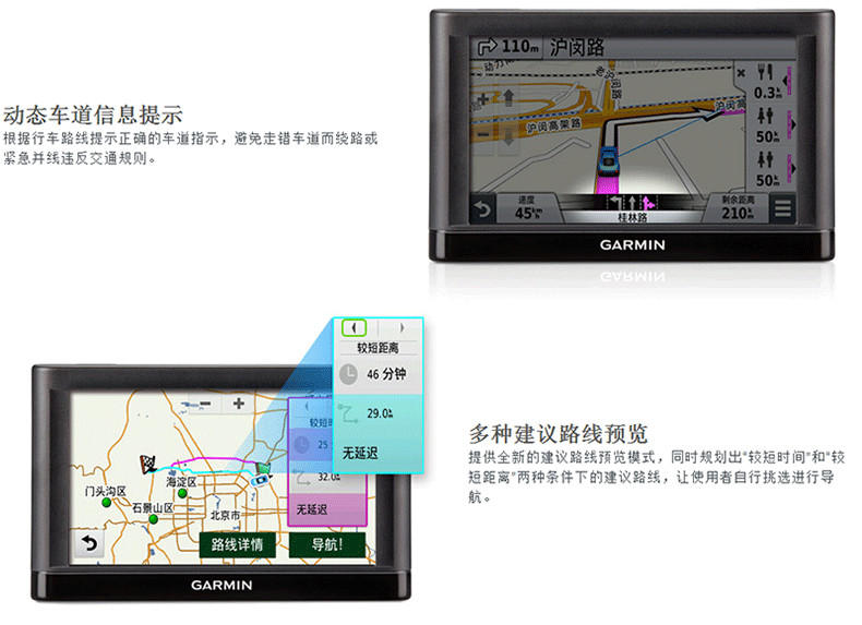 佳明/Garmin C255 汽车GPS导航仪车载 便携式 5寸屏 高德地图