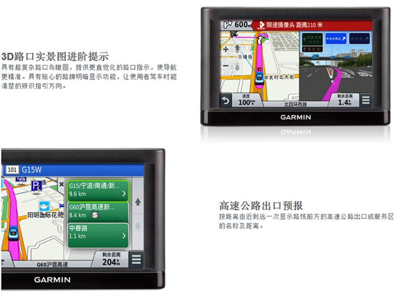 佳明/Garmin C255 汽车GPS导航仪车载 便携式 5寸屏 高德地图