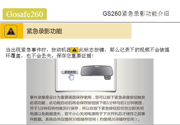 PAPAGO GoSafe 260后视镜隐形行车记录仪 高清广角