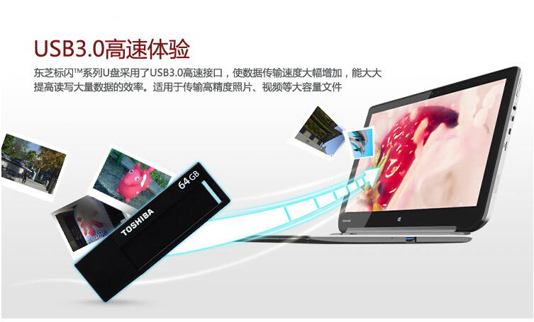 东芝/TOSHIBA  标闪系列 16G U盘 USB3.0 蓝色