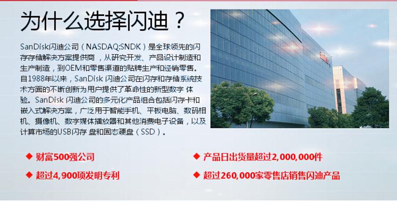 闪迪/SanDisk  8G-Class10 SD高速存储卡