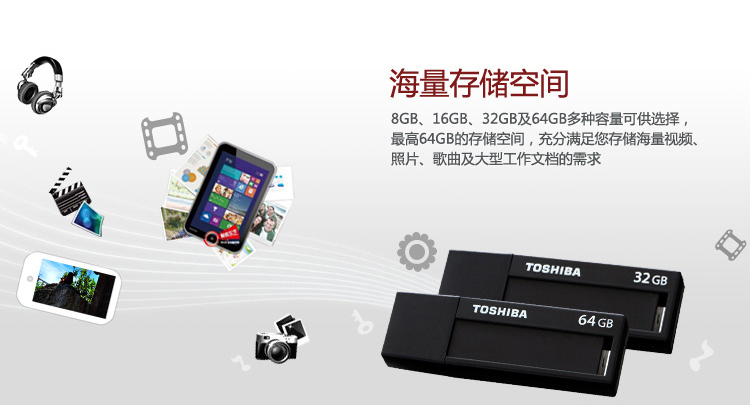 东芝/TOSHIBA  标闪系列 32G U盘 USB3.0 黑色