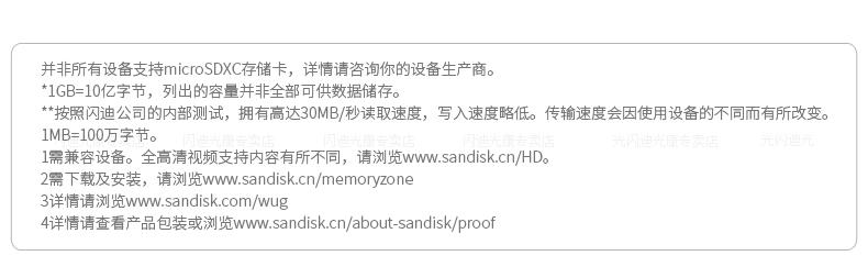 闪迪/SanDisk 至尊高速移动MicroSDXC TF卡 64GB Class10 30m/s