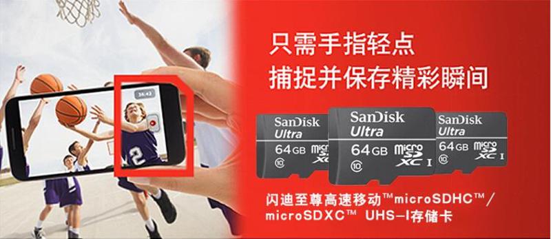 闪迪/SanDisk 至尊高速移动MicroSDXC TF卡 64GB Class10 30m/s