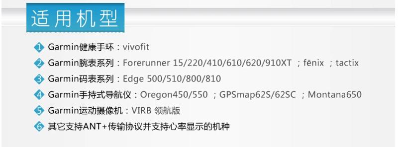 佳明/Garmin 心率带 专业户外运动手表登山腕表 正品国行