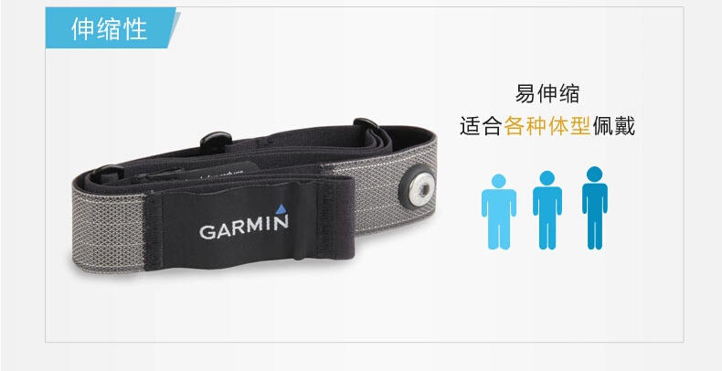 佳明/Garmin 心率带 专业户外运动手表登山腕表 正品国行