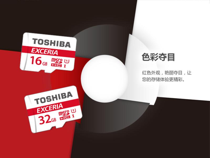 东芝/TOSHIBA  32G TF C10 存储卡48MB/S