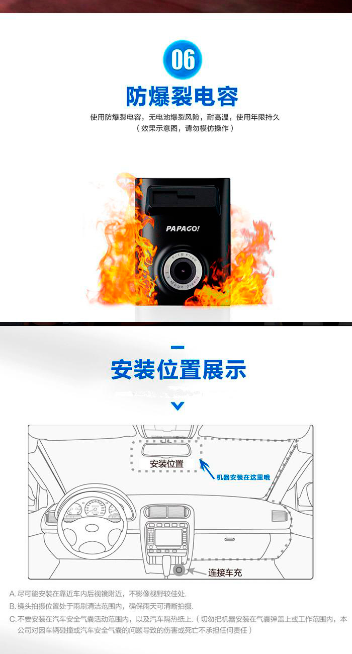 PAPAGO Gosafe110 高画质行车记录仪+8G高速卡