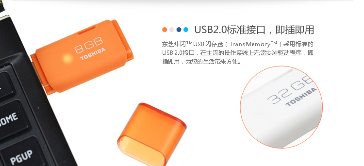 东芝/TOSHIBA  8G 隼系列 U盘 浅蓝色