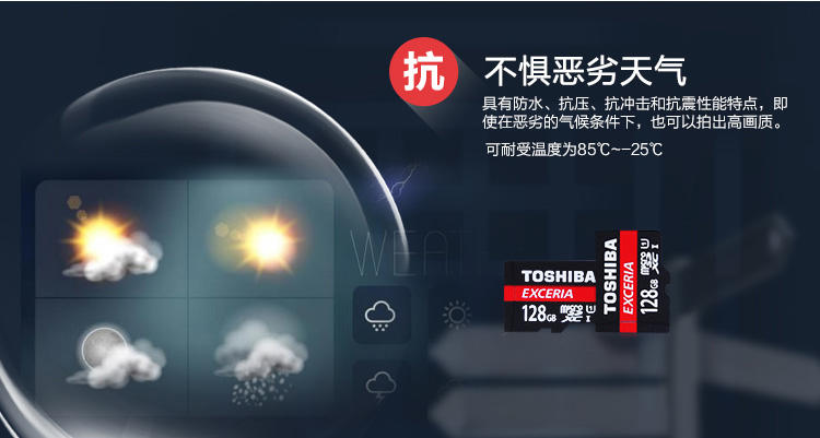 东芝/TOSHIBA 128G TF(microSDXC)存储卡Class10-48MB/s