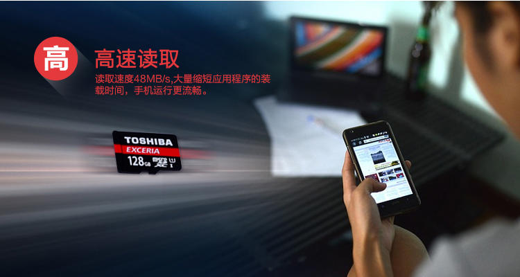 东芝/TOSHIBA 128G TF(microSDXC)存储卡Class10-48MB/s