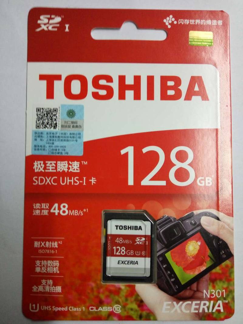 东芝/TOSHIBA 128G SD 存储卡Class10-48MB/s