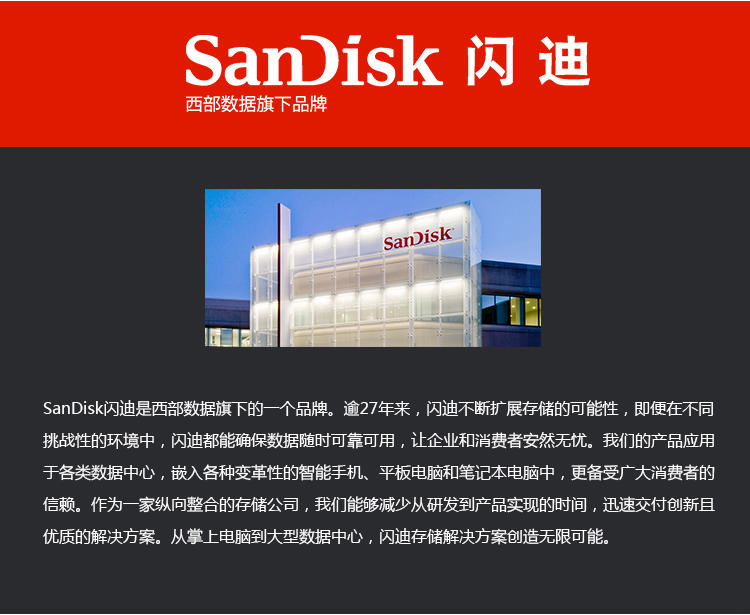 闪迪/SANDISK至尊高速（CZ48）16GB USB3.0 U盘