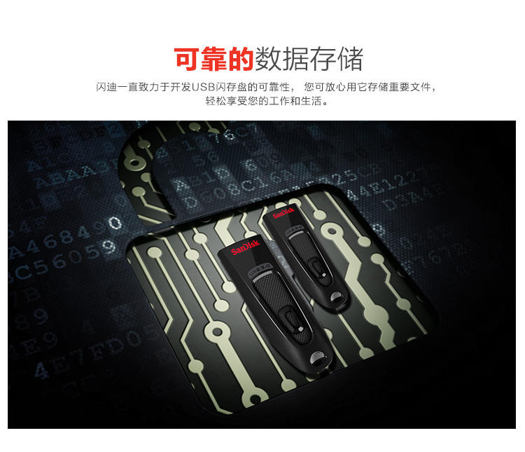 闪迪/SANDISK至尊高速（CZ48）16GB USB3.0 U盘