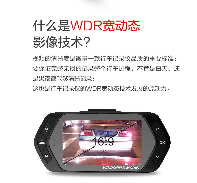 捷渡/JADO D790 行车记录仪 滤光校正技术 高清解析度