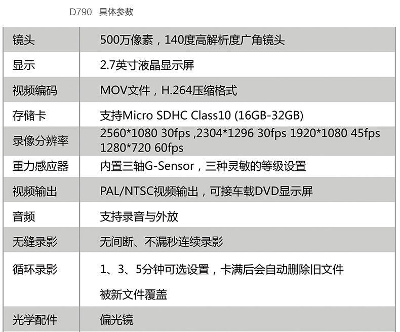 捷渡/JADO D790 行车记录仪 滤光校正技术 高清解析度