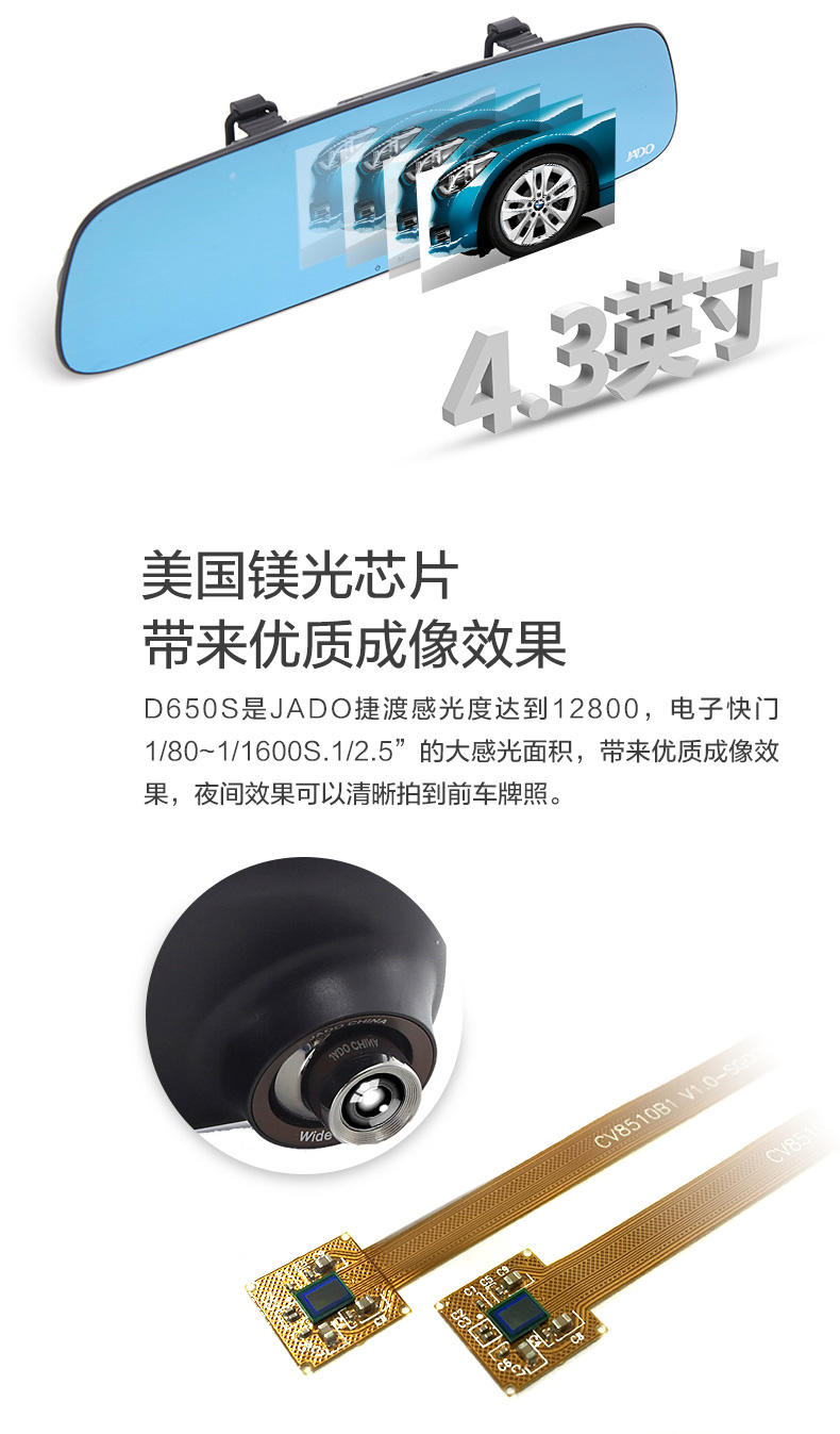 捷渡/JADO D650S 车载行车记录仪 前后摄像头带16G卡