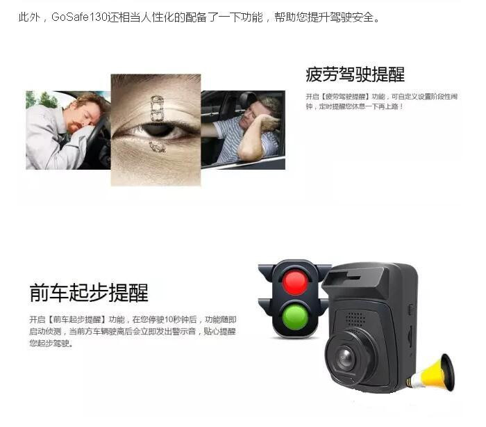 PAPAGO GoSafe130 行车记录仪+64G高速卡