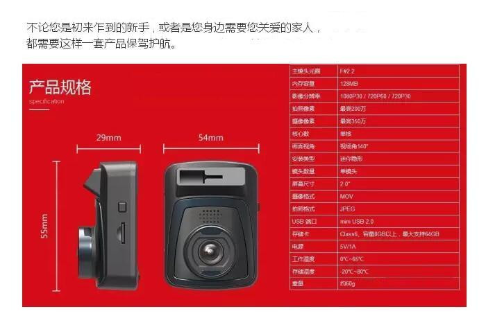 PAPAGO GoSafe130 行车记录仪+16G高速卡