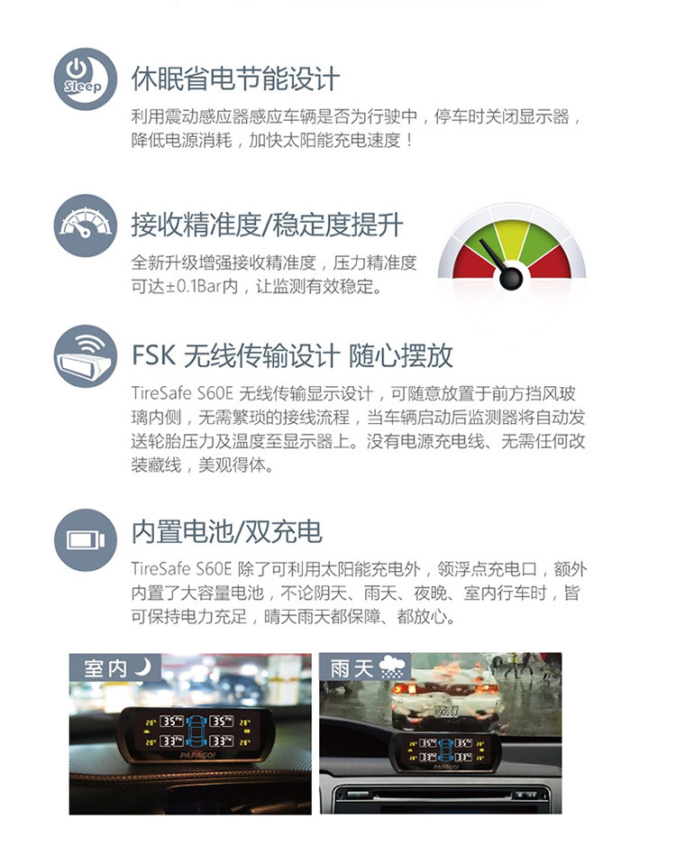 PAPAGO TireSafe S60E 太阳能无线胎压监测仪报警系统 外置