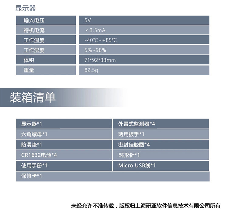 PAPAGO TireSafe S60E 太阳能无线胎压监测仪报警系统 外置