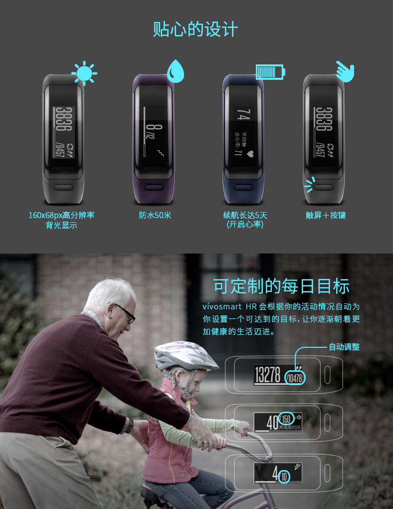 佳明/Garmin vivosmart HR 黑色 智能光学心率手环