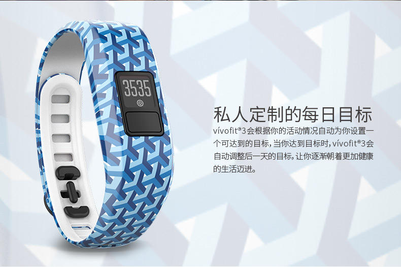 佳明/Garmin vivofit3白色 智能运动手环 50米防水 背光显示一年电力声音提示