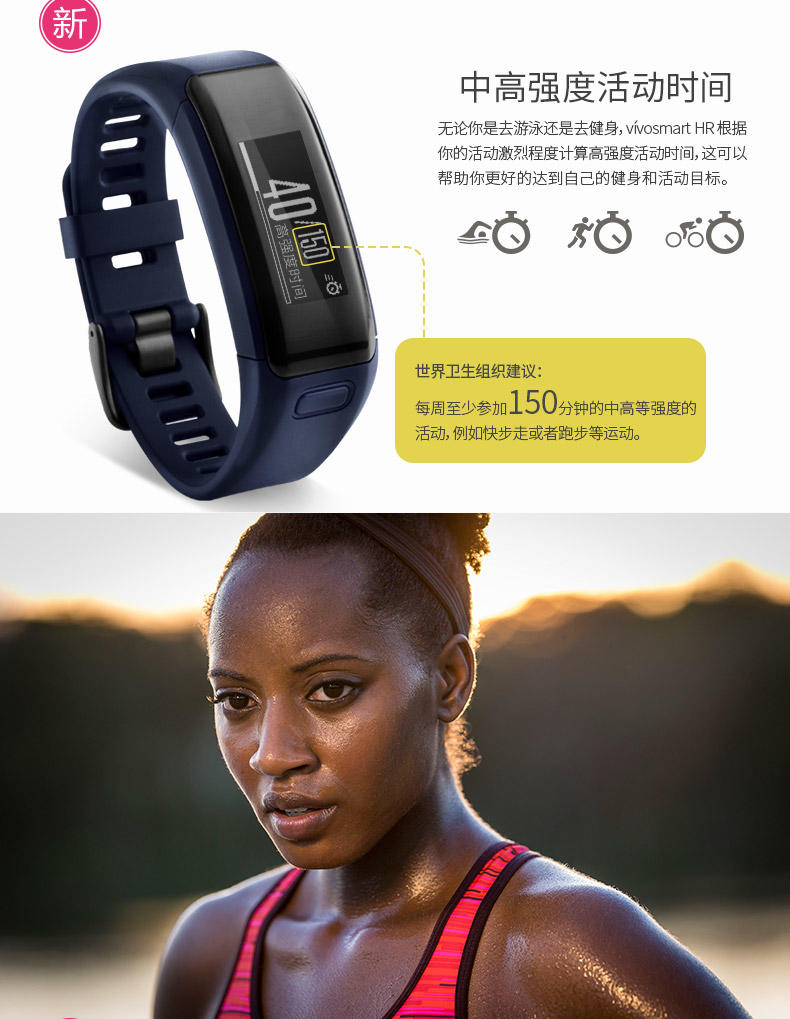 佳明/Garmin vivosmart HR 深蓝色 智能光学心率手环