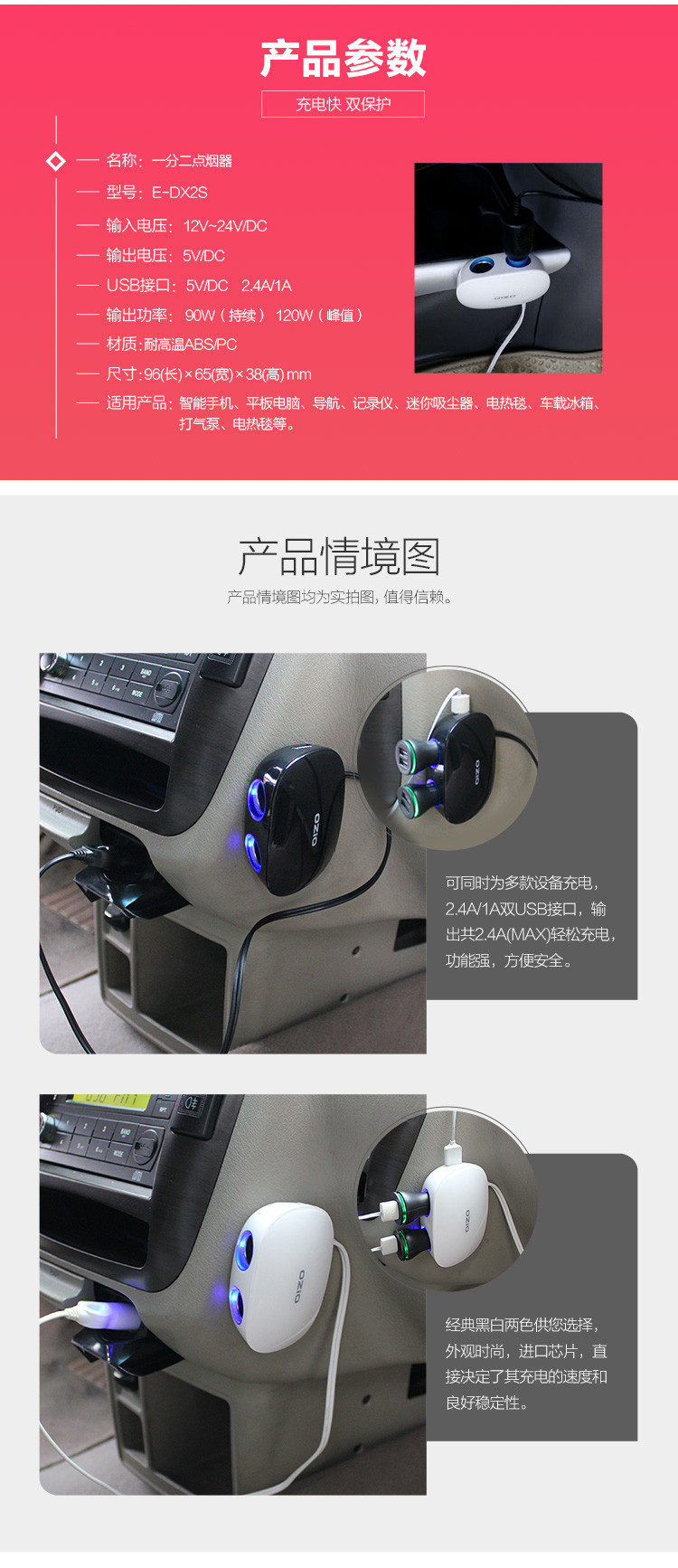 奥舒尔/OZIO E-DX2S 一拖二点烟器 usb车载充电器带开关汽车点烟器电源