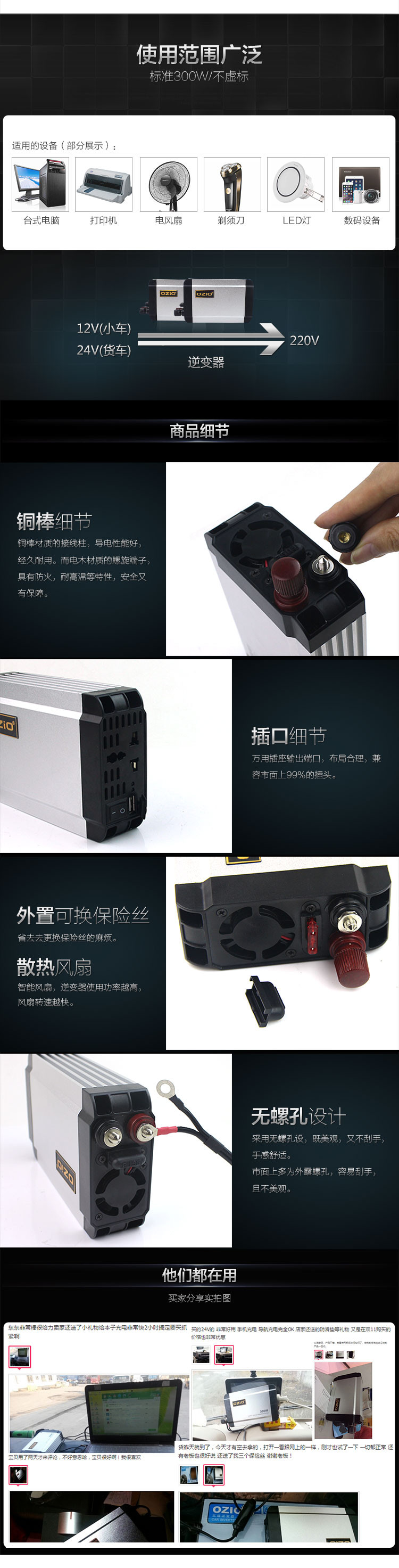 奥舒尔/OZIO EU30车载逆变器12V转220V 300W