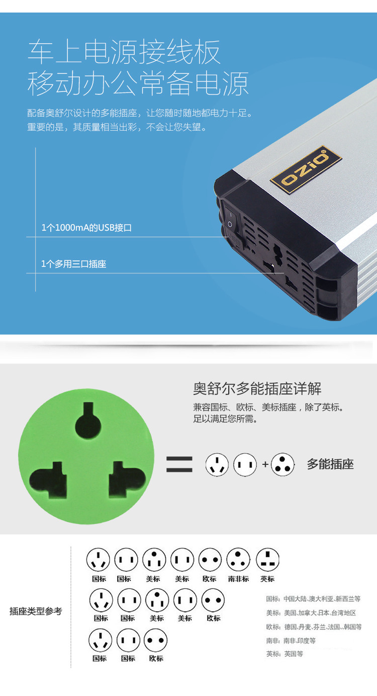 奥舒尔/OZIO EU50车载便携式逆变器500W带USB接口