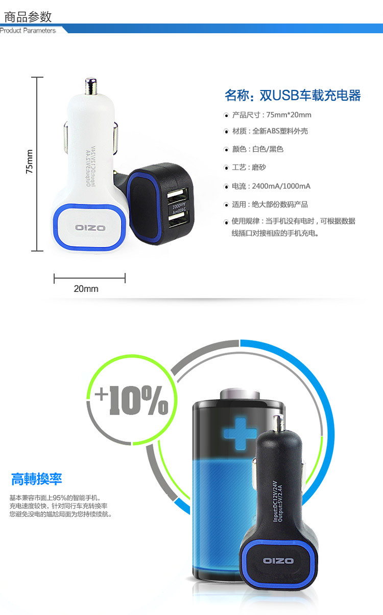 （邮储特卖）奥舒尔/OZIO 车载充电器 CP24车充双usb 汽车点烟器快充电源