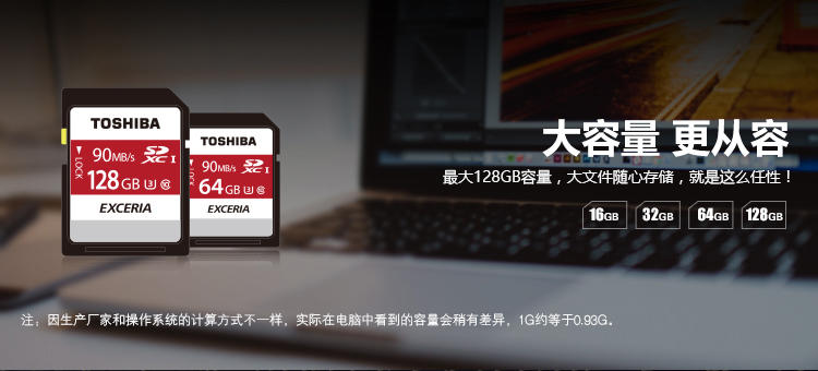 东芝/TOSHIBA  32G SD C10存储卡90m/s