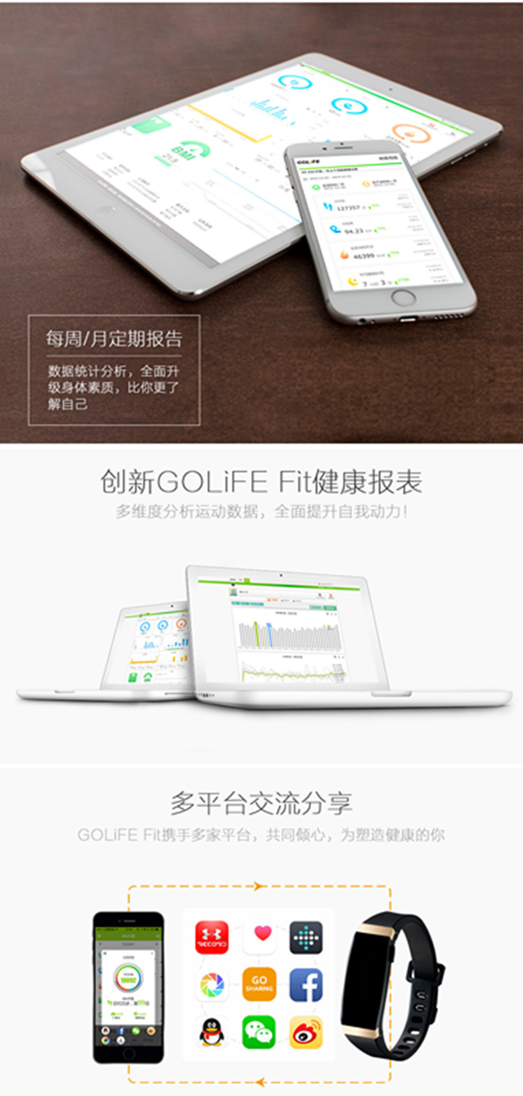 GOLiFE 智能手环手表运动计步器来电提醒 Care-X