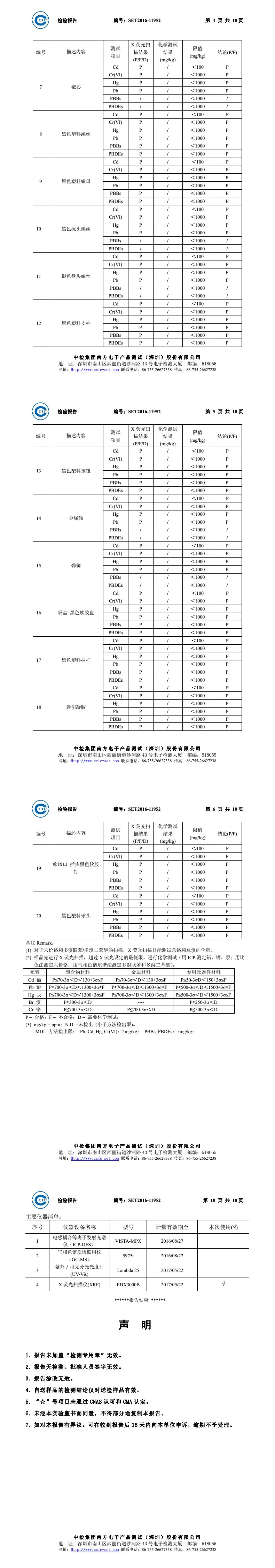 PAPAGO 吸盘磁性手机支架