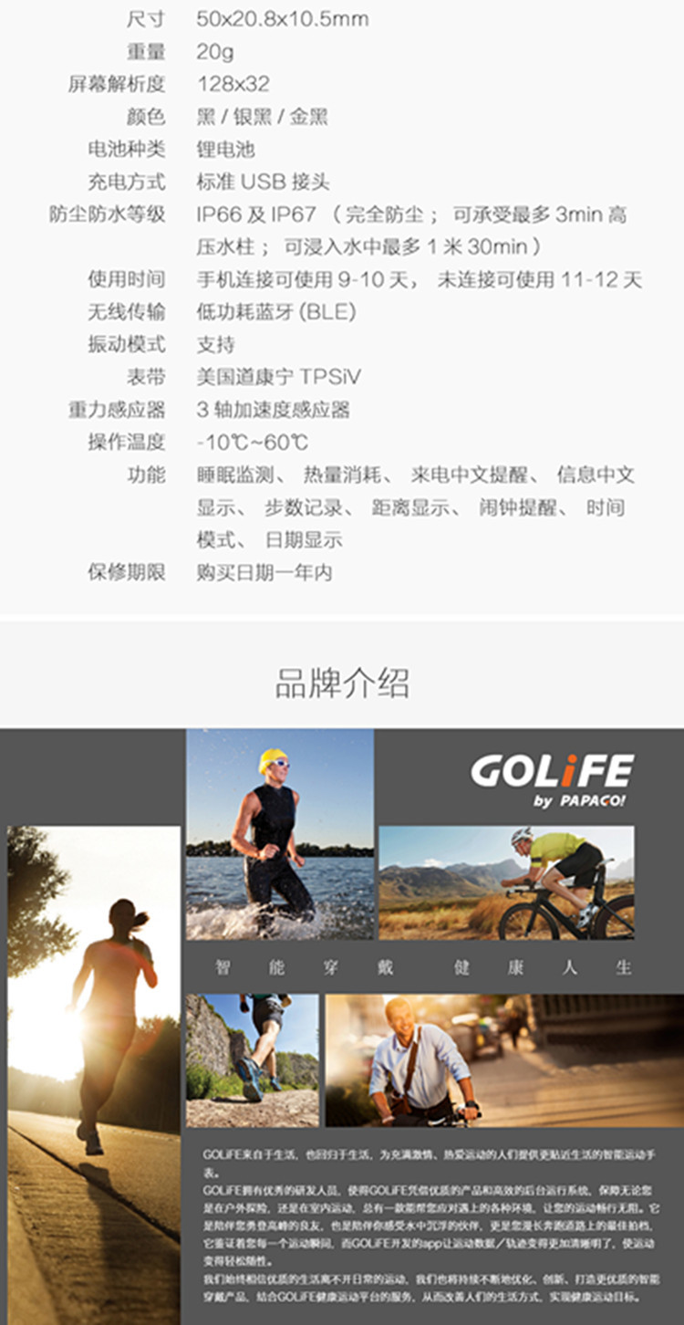 GOLiFE 智能手环手表运动计步器来电提醒 Care-X