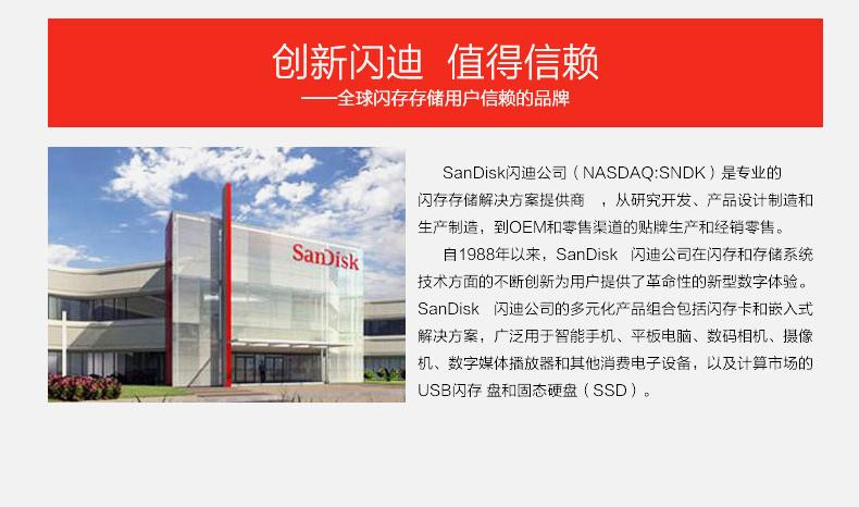 闪迪/SanDisk 8G-Class10 TF存储卡至尊高速48M/S