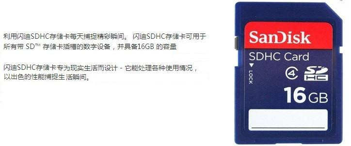 闪迪/SanDisk 16G-Class4 SD相机存储卡